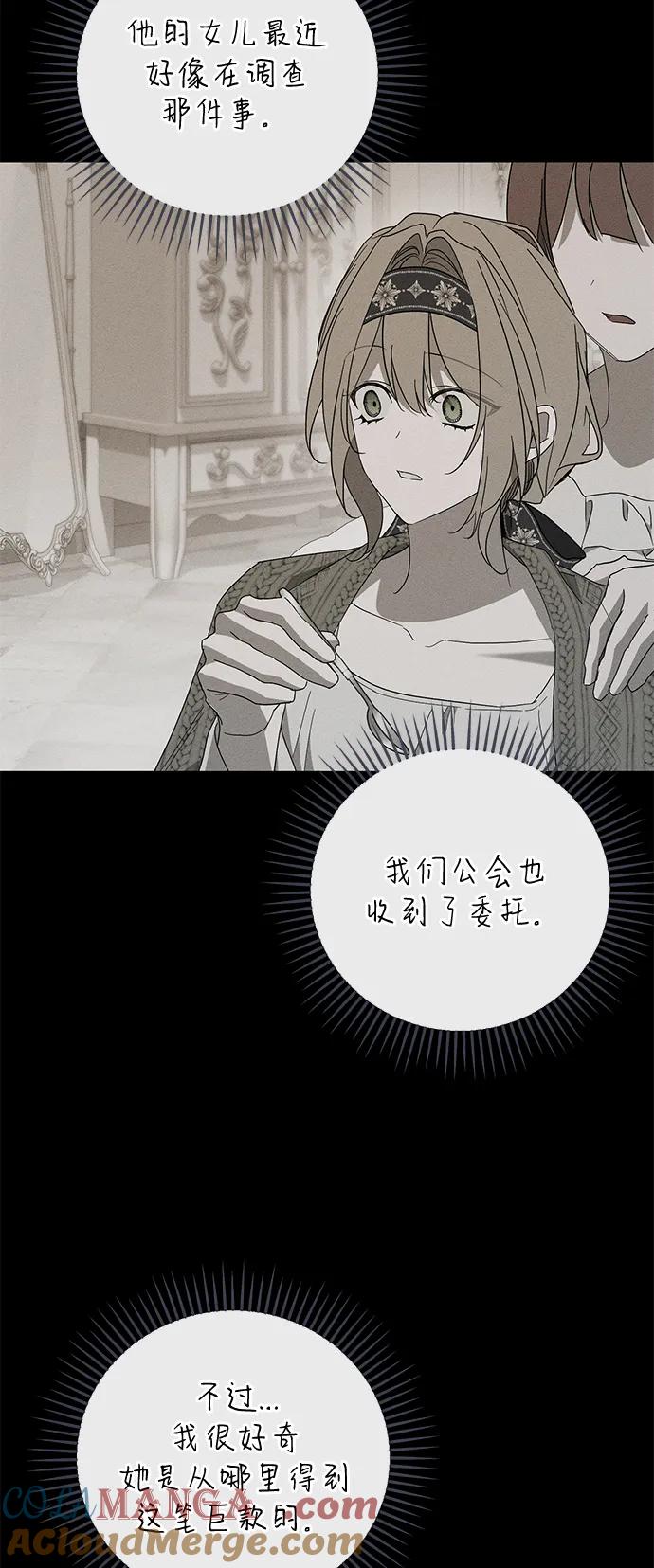 第69话-憎恨我的丈夫失忆了-Sisse,KAREMANDU/L.C（第25张）