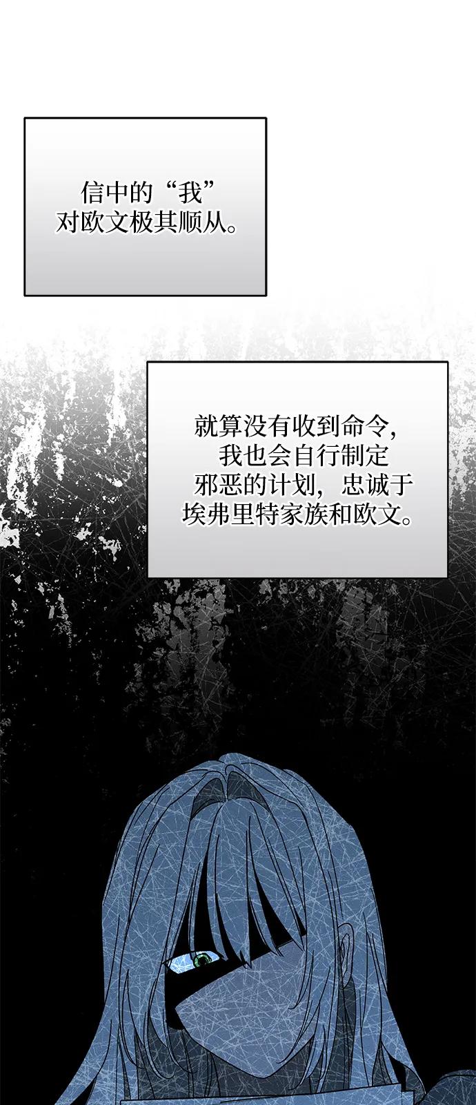 第69话-憎恨我的丈夫失忆了-Sisse,KAREMANDU/L.C（第39张）