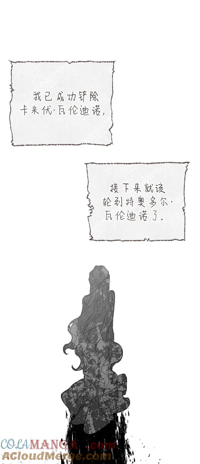第69话-憎恨我的丈夫失忆了-Sisse,KAREMANDU/L.C（第34张）