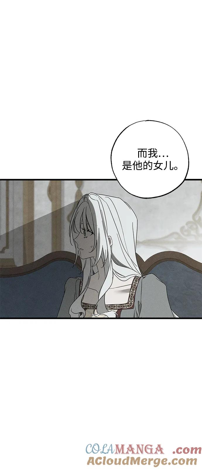 第69话-憎恨我的丈夫失忆了-Sisse,KAREMANDU/L.C（第28张）