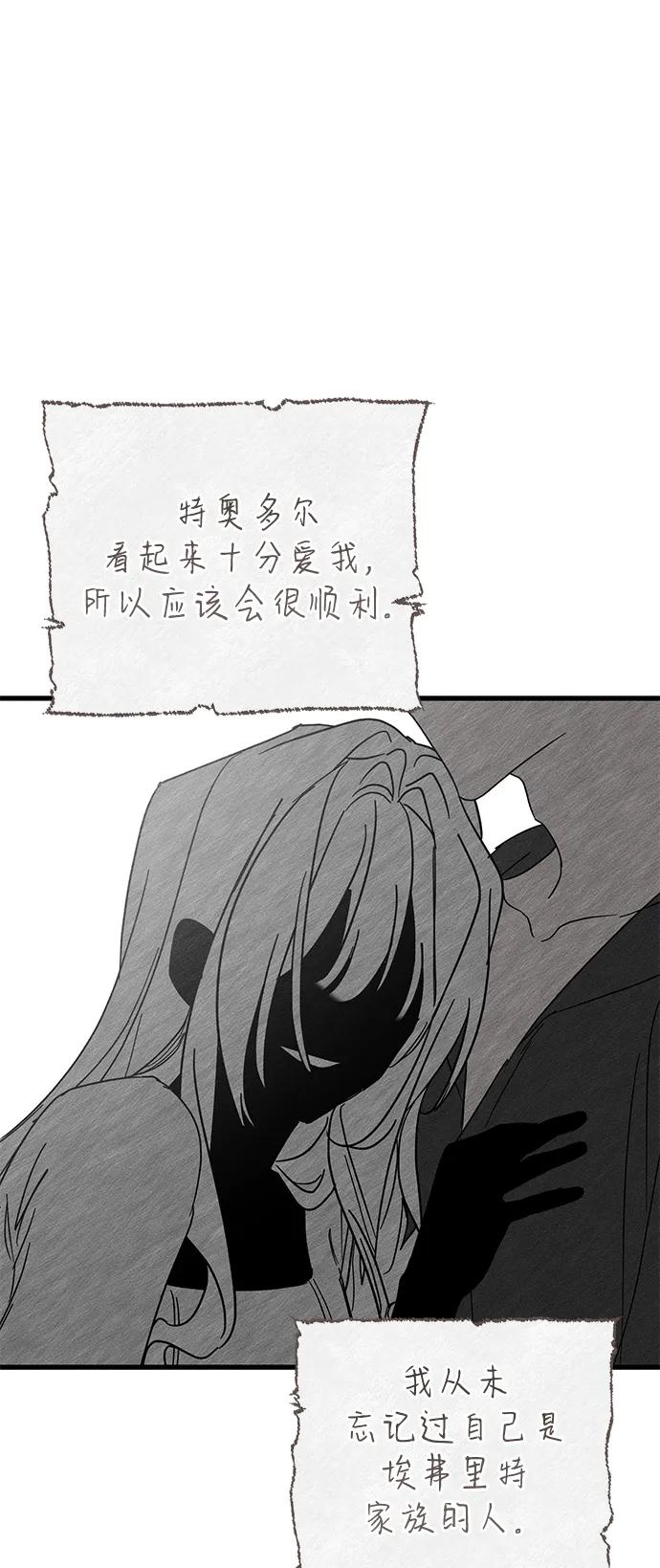 第69话-憎恨我的丈夫失忆了-Sisse,KAREMANDU/L.C（第36张）