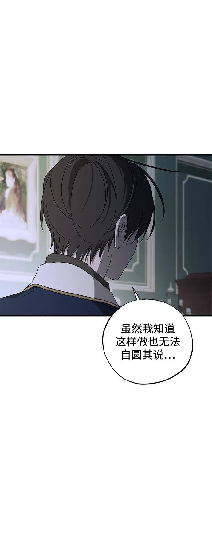 第72话-憎恨我的丈夫失忆了-Sisse,KAREMANDU/L.C（第14张）