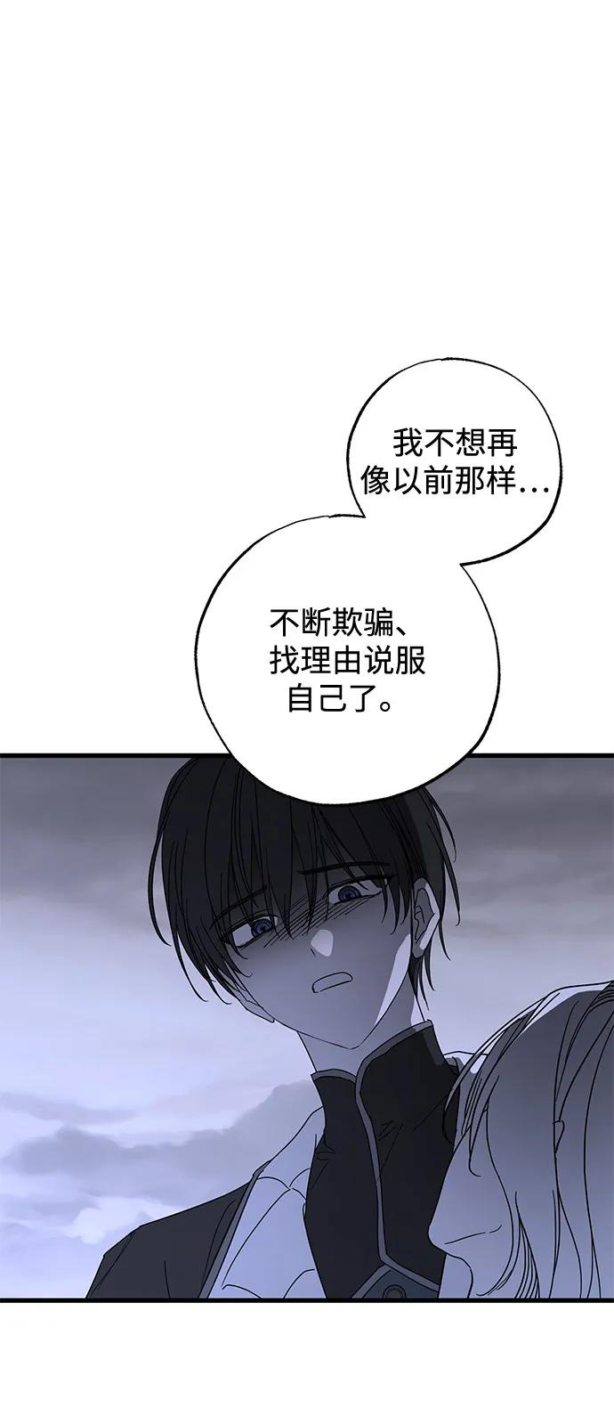 第72话-憎恨我的丈夫失忆了-Sisse,KAREMANDU/L.C（第14张）