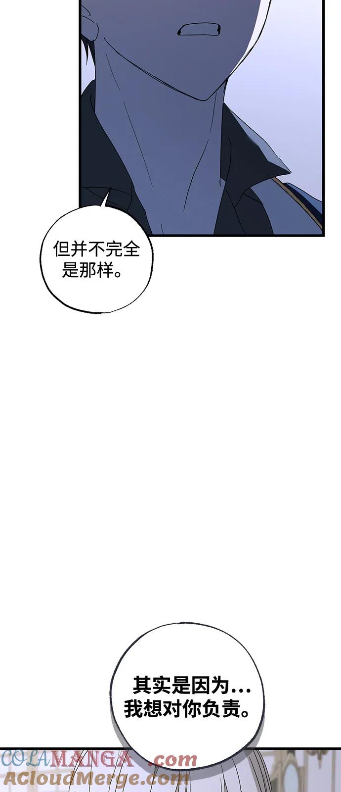 第72话-憎恨我的丈夫失忆了-Sisse,KAREMANDU/L.C（第10张）