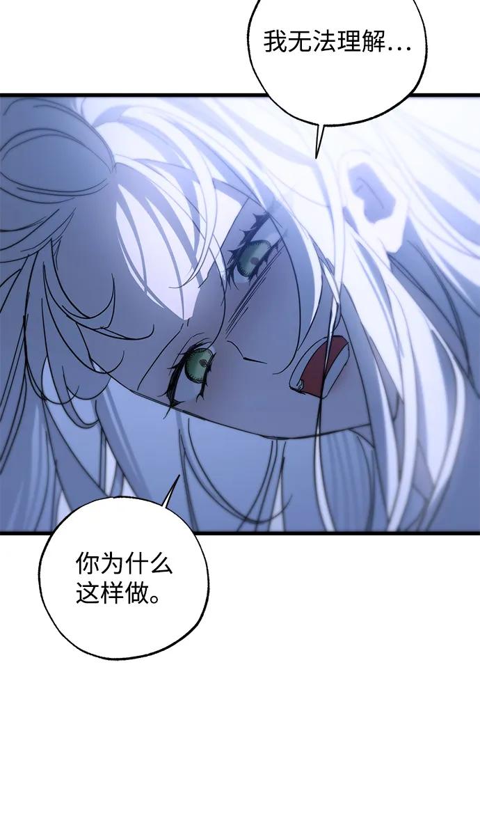 第72话-憎恨我的丈夫失忆了-Sisse,KAREMANDU/L.C（第8张）