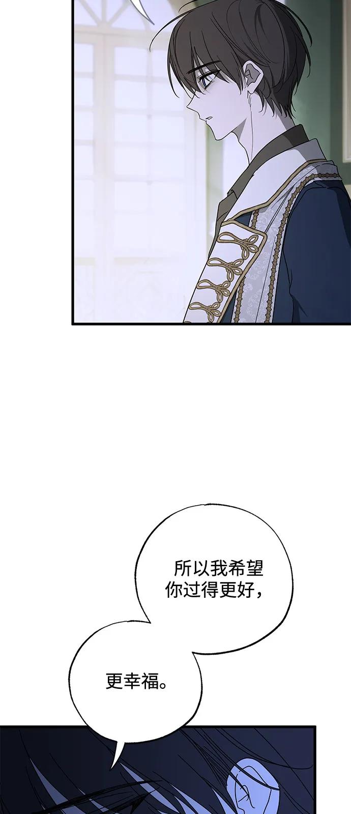 第72话-憎恨我的丈夫失忆了-Sisse,KAREMANDU/L.C（第12张）