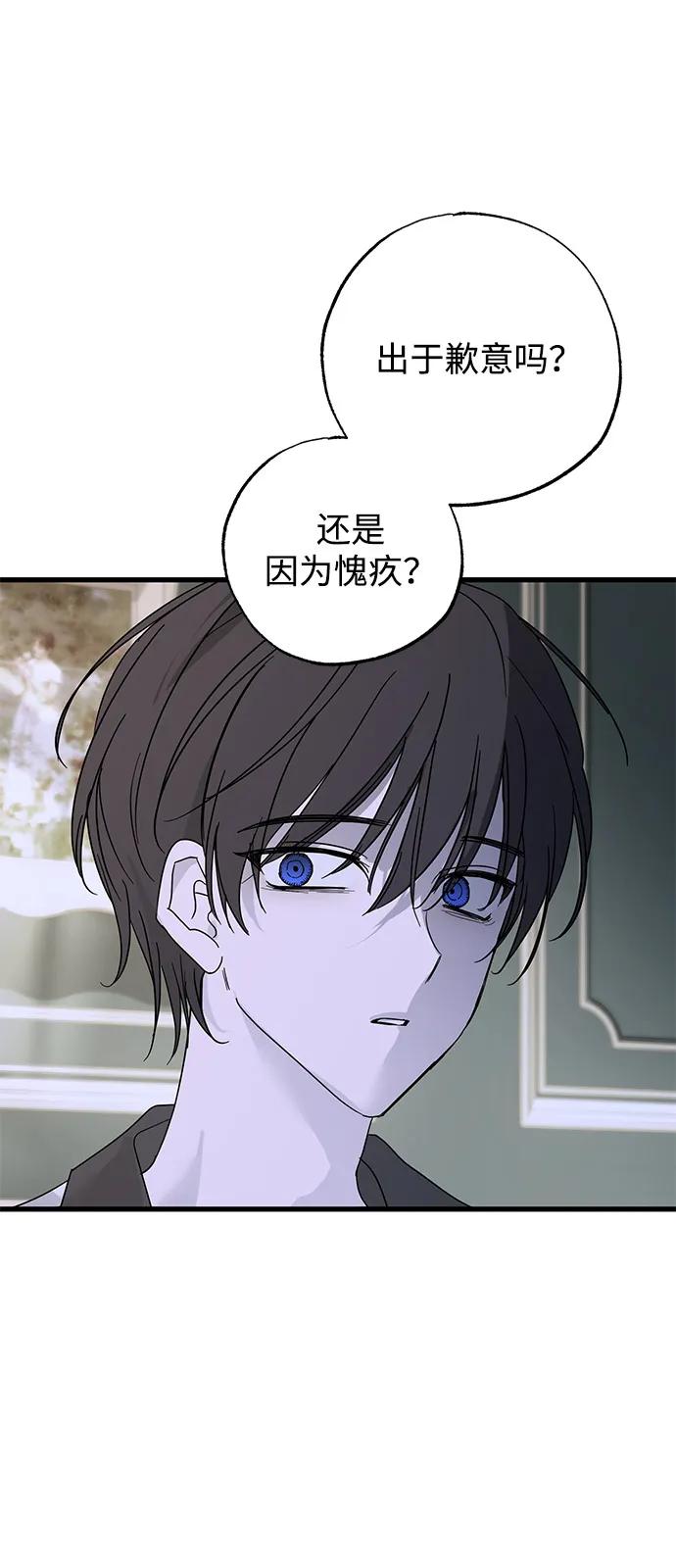 第72话-憎恨我的丈夫失忆了-Sisse,KAREMANDU/L.C（第6张）