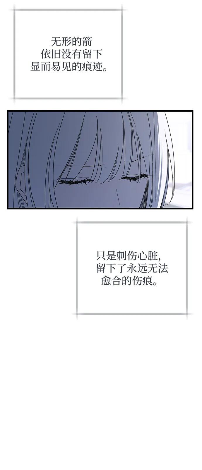第72话-憎恨我的丈夫失忆了-Sisse,KAREMANDU/L.C（第16张）