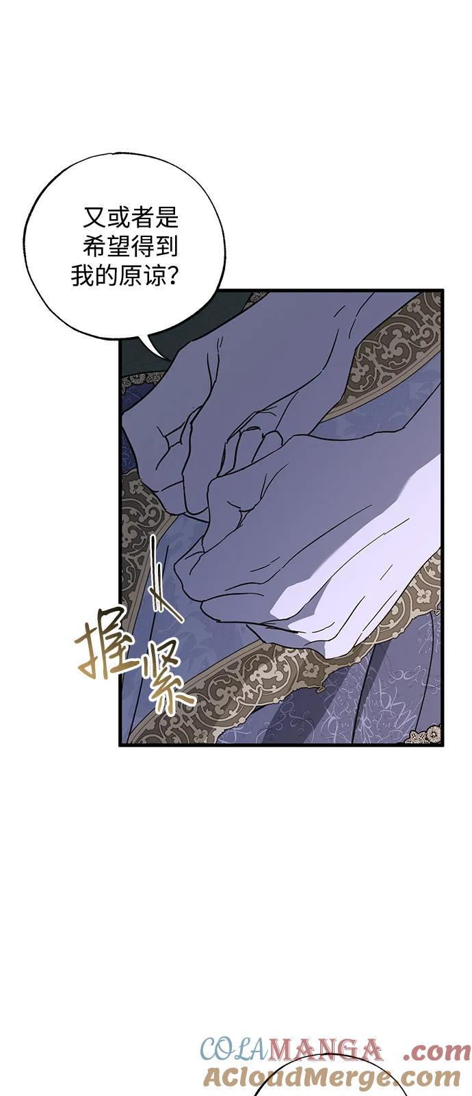 第72话-憎恨我的丈夫失忆了-Sisse,KAREMANDU/L.C（第7张）