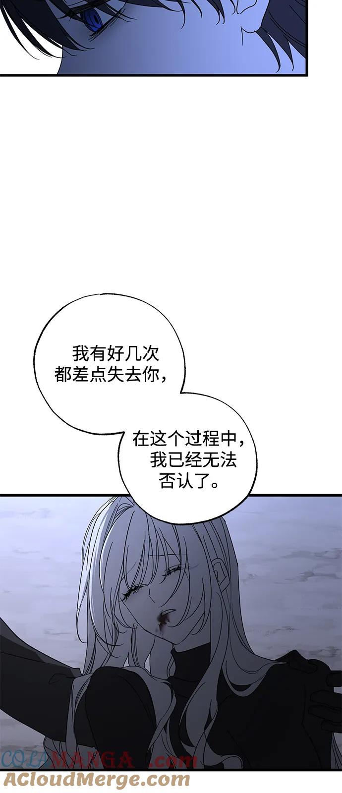 第72话-憎恨我的丈夫失忆了-Sisse,KAREMANDU/L.C（第13张）