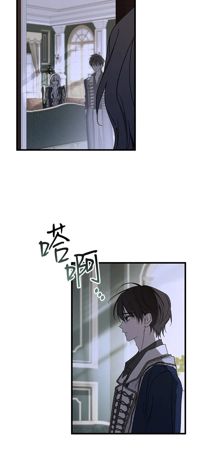 第72话-憎恨我的丈夫失忆了-Sisse,KAREMANDU/L.C（第3张）