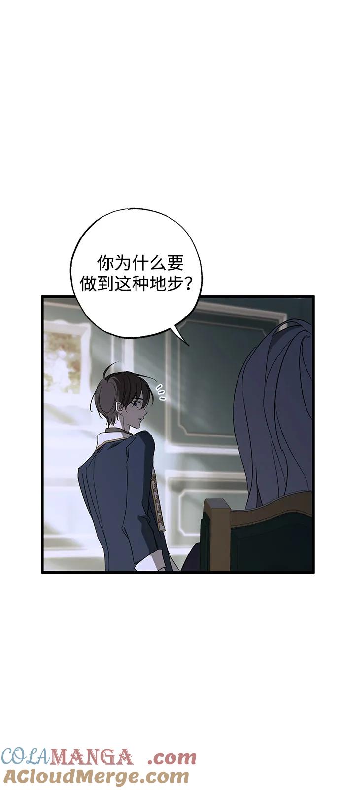 第72话-憎恨我的丈夫失忆了-Sisse,KAREMANDU/L.C（第4张）