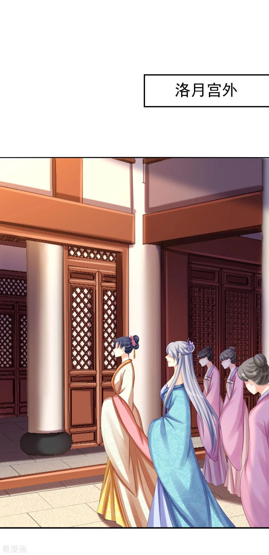 第75话步步为谋-步步毒谋：血凰归来-二次元动漫 仟绘动漫（第8张）