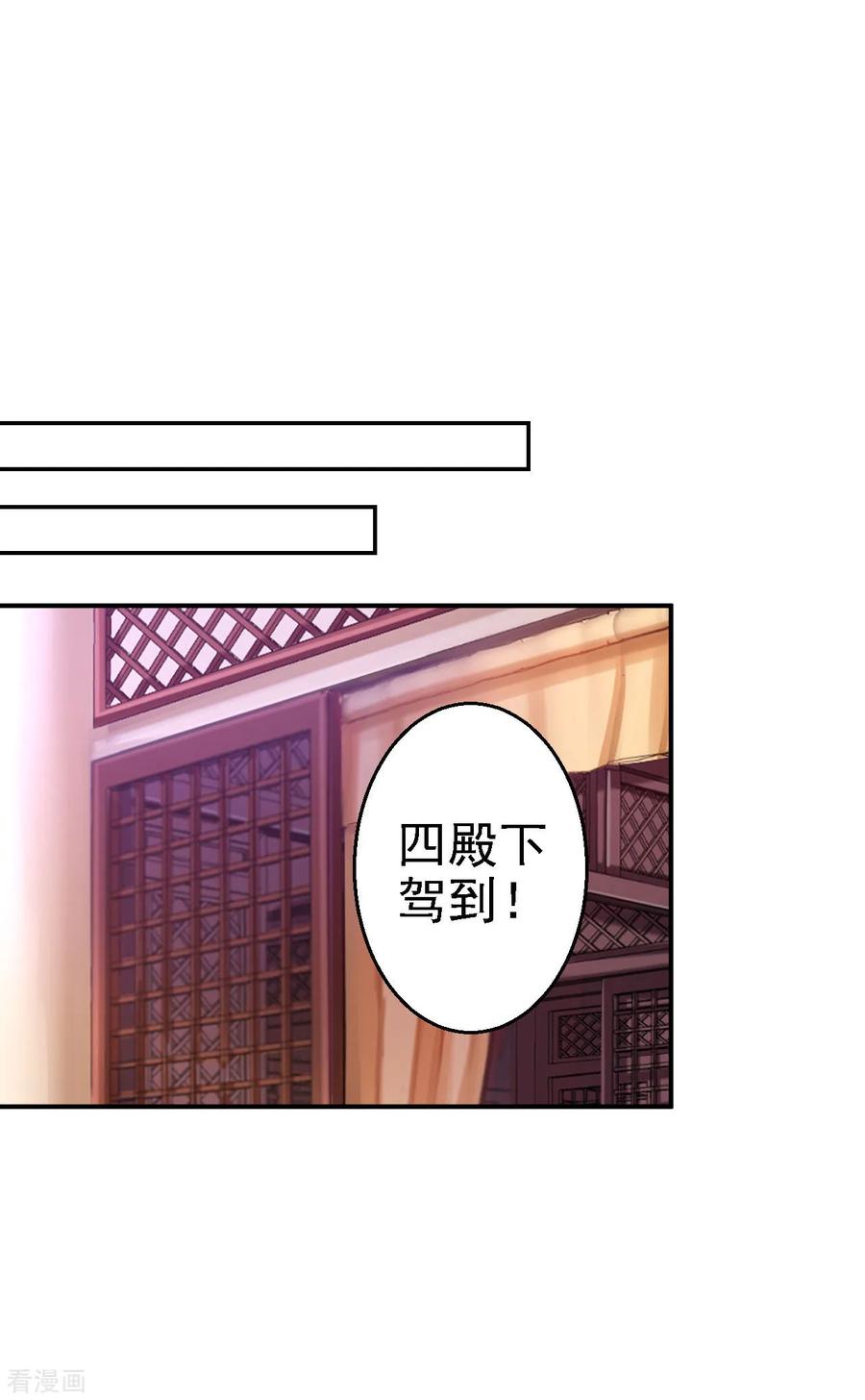 第75话步步为谋-步步毒谋：血凰归来-二次元动漫 仟绘动漫（第4张）