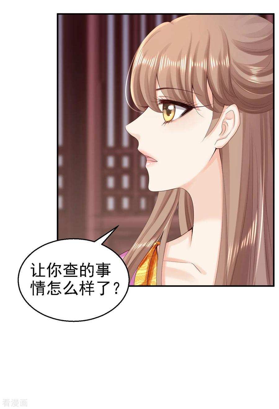 第76话远妃怀孕-步步毒谋：血凰归来-二次元动漫 仟绘动漫（第6张）