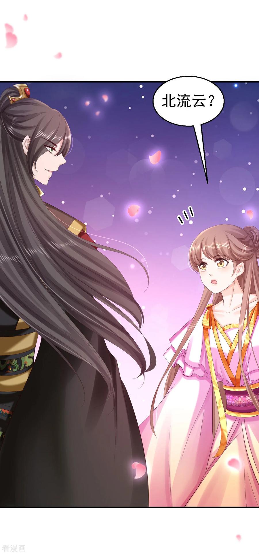 第76话远妃怀孕-步步毒谋：血凰归来-二次元动漫 仟绘动漫（第12张）