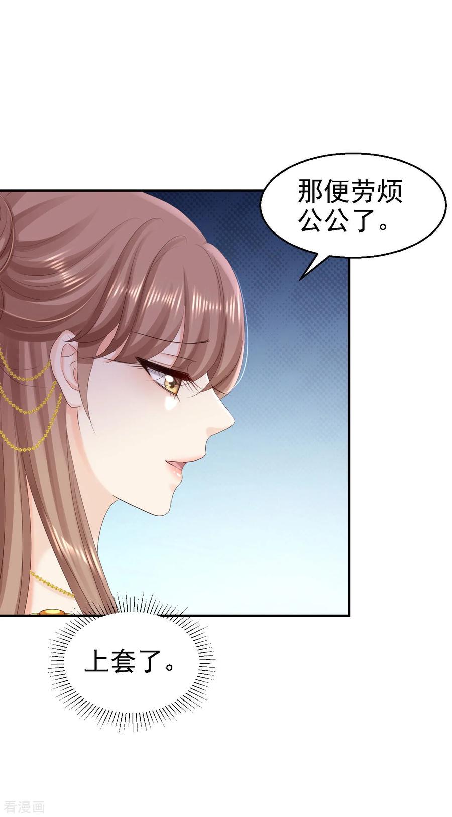 第76话远妃怀孕-步步毒谋：血凰归来-二次元动漫 仟绘动漫（第36张）