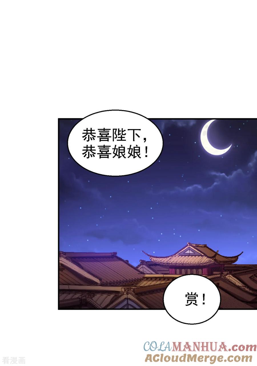 第76话远妃怀孕-步步毒谋：血凰归来-二次元动漫 仟绘动漫（第3张）