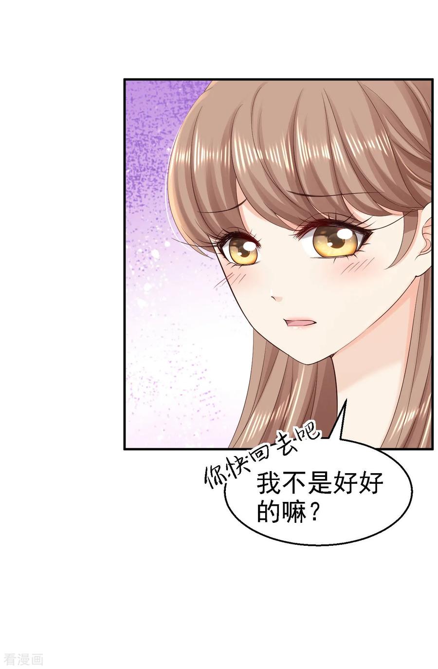 第76话远妃怀孕-步步毒谋：血凰归来-二次元动漫 仟绘动漫（第16张）