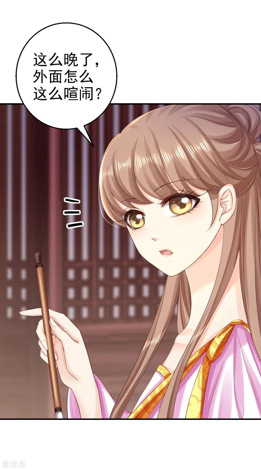 第76话远妃怀孕-步步毒谋：血凰归来-二次元动漫 仟绘动漫（第4张）