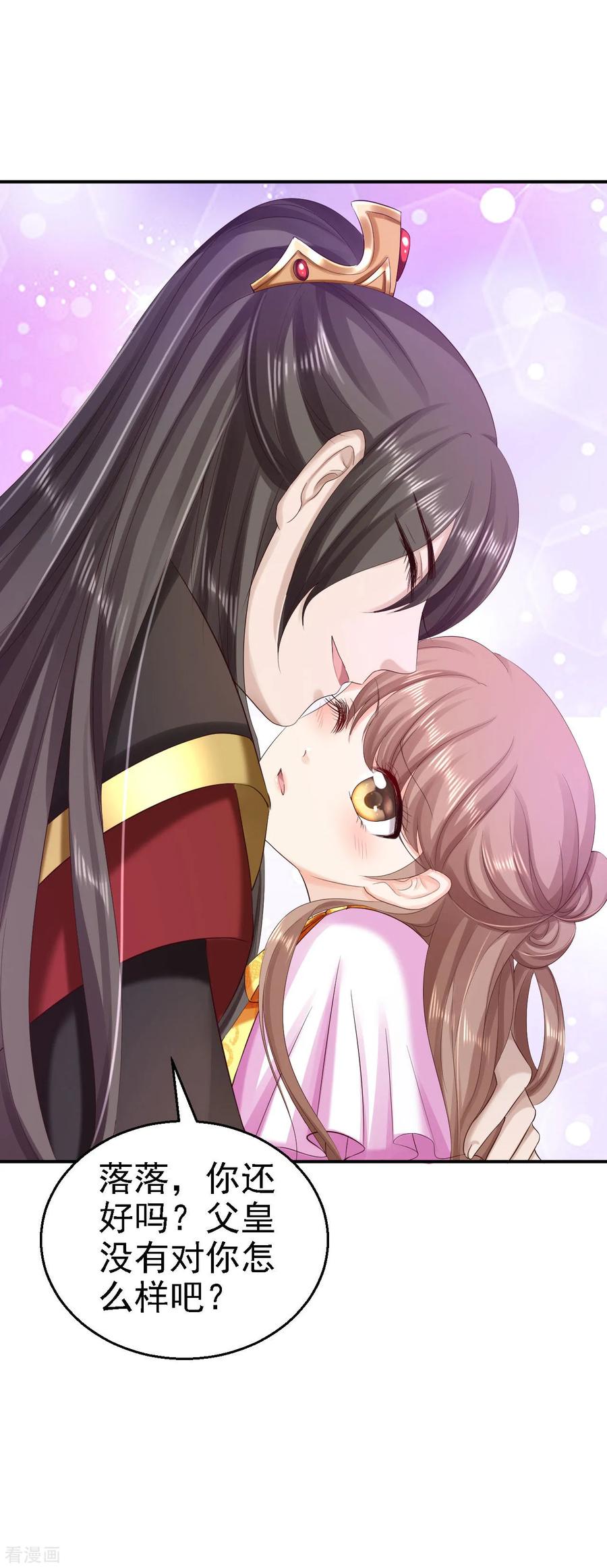 第76话远妃怀孕-步步毒谋：血凰归来-二次元动漫 仟绘动漫（第14张）