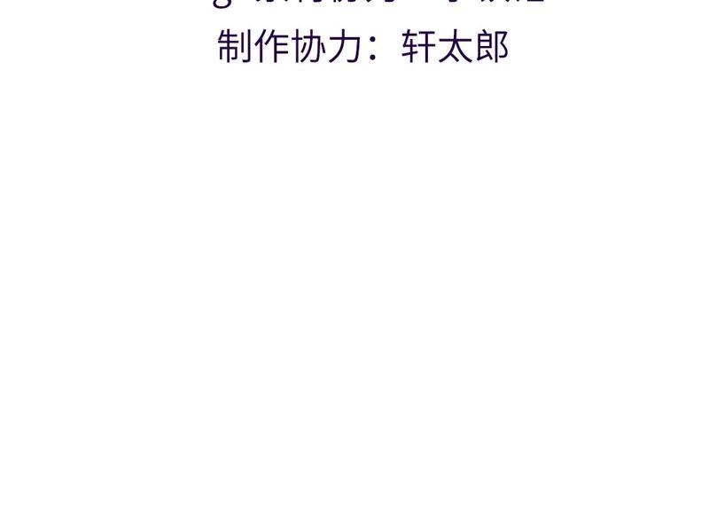 第28话失策了-只有你能治愈我-有鹿文化（第3张）