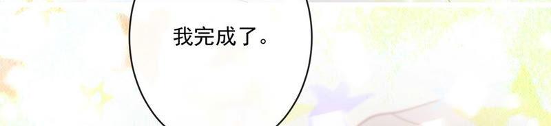 第28话失策了-只有你能治愈我-有鹿文化（第9张）