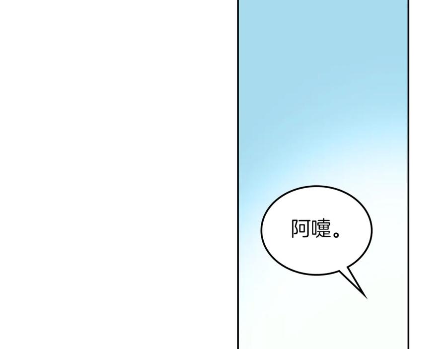 第22话他喜欢我？-她与野兽-Hongseul（主笔）+maginot（原著）（第20张）