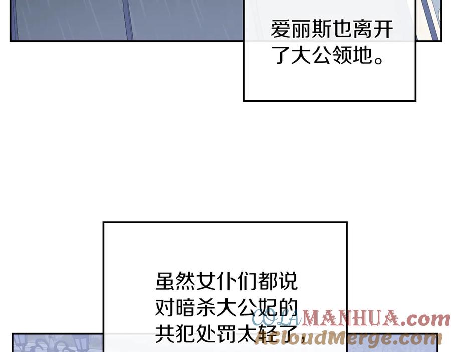 第22话他喜欢我？-她与野兽-Hongseul（主笔）+maginot（原著）（第9张）