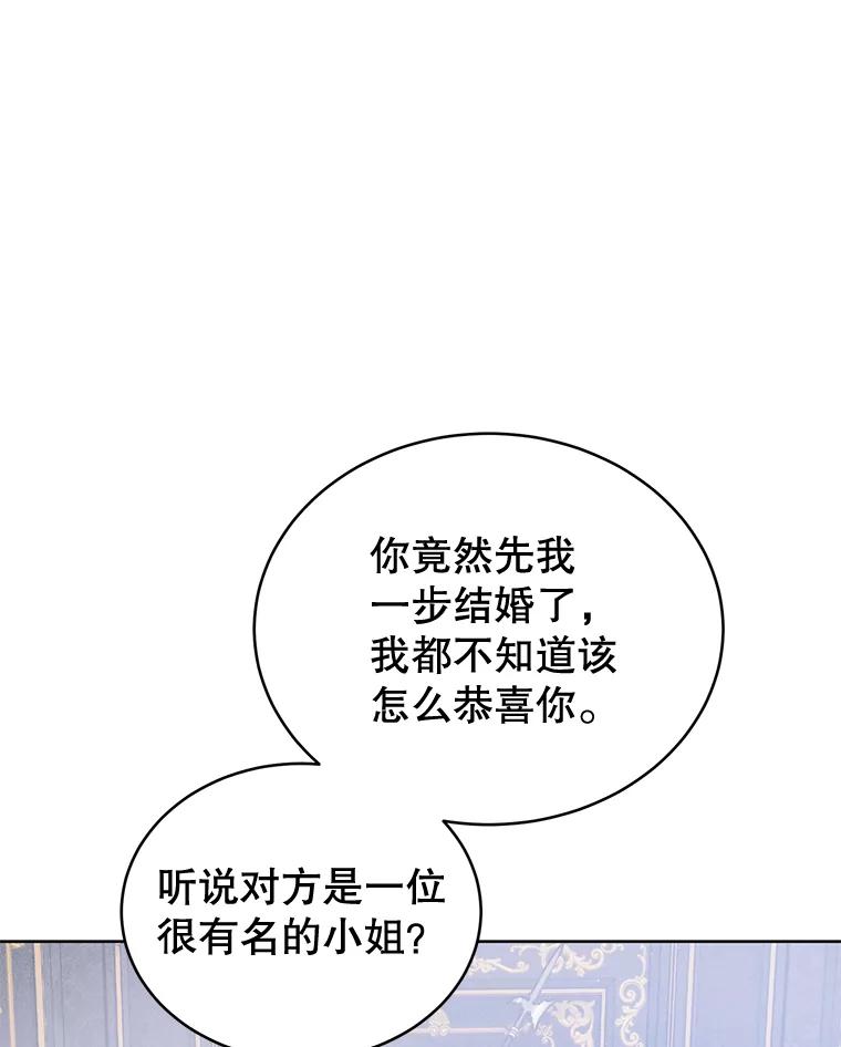 41.免罪权-皇室婚姻-HIYA,Kangryeol, Portofino（第24张）