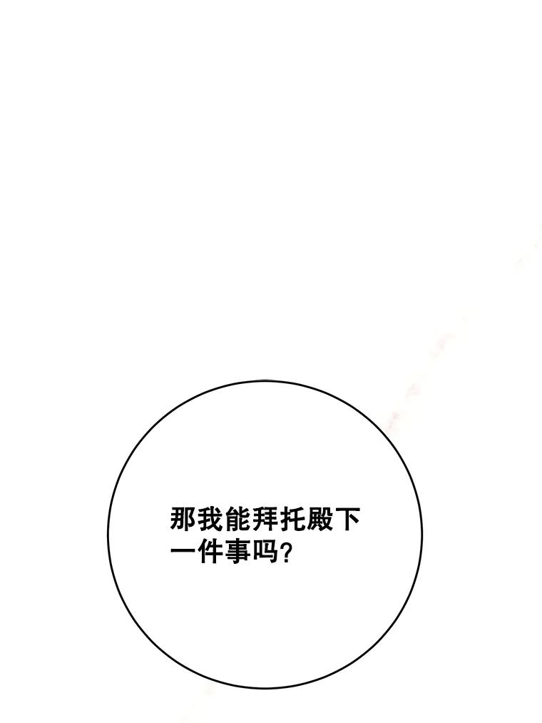 41.免罪权-皇室婚姻-HIYA,Kangryeol, Portofino（第36张）