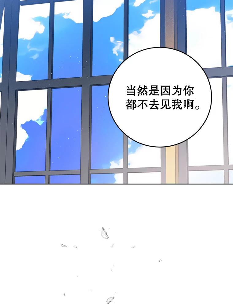 41.免罪权-皇室婚姻-HIYA,Kangryeol, Portofino（第20张）