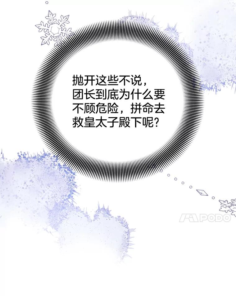 41.免罪权-皇室婚姻-HIYA,Kangryeol, Portofino（第35张）