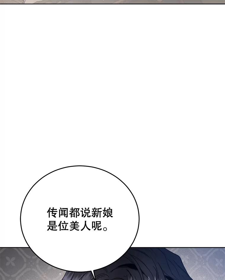 41.免罪权-皇室婚姻-HIYA,Kangryeol, Portofino（第26张）