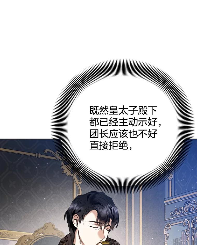 41.免罪权-皇室婚姻-HIYA,Kangryeol, Portofino（第31张）