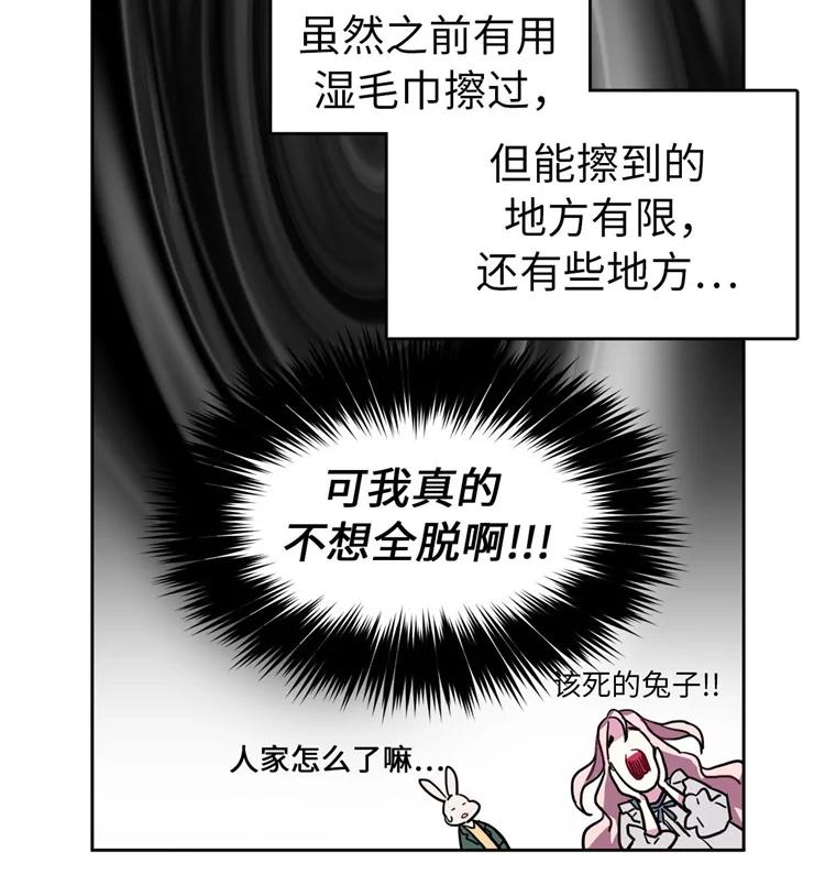 9.湿身诱惑-琪拉的美男图鉴-Reffe,Taesun（第6张）