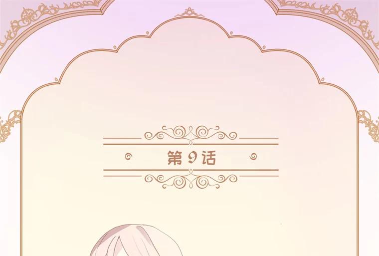 9.湿身诱惑-琪拉的美男图鉴-Reffe,Taesun（第2张）