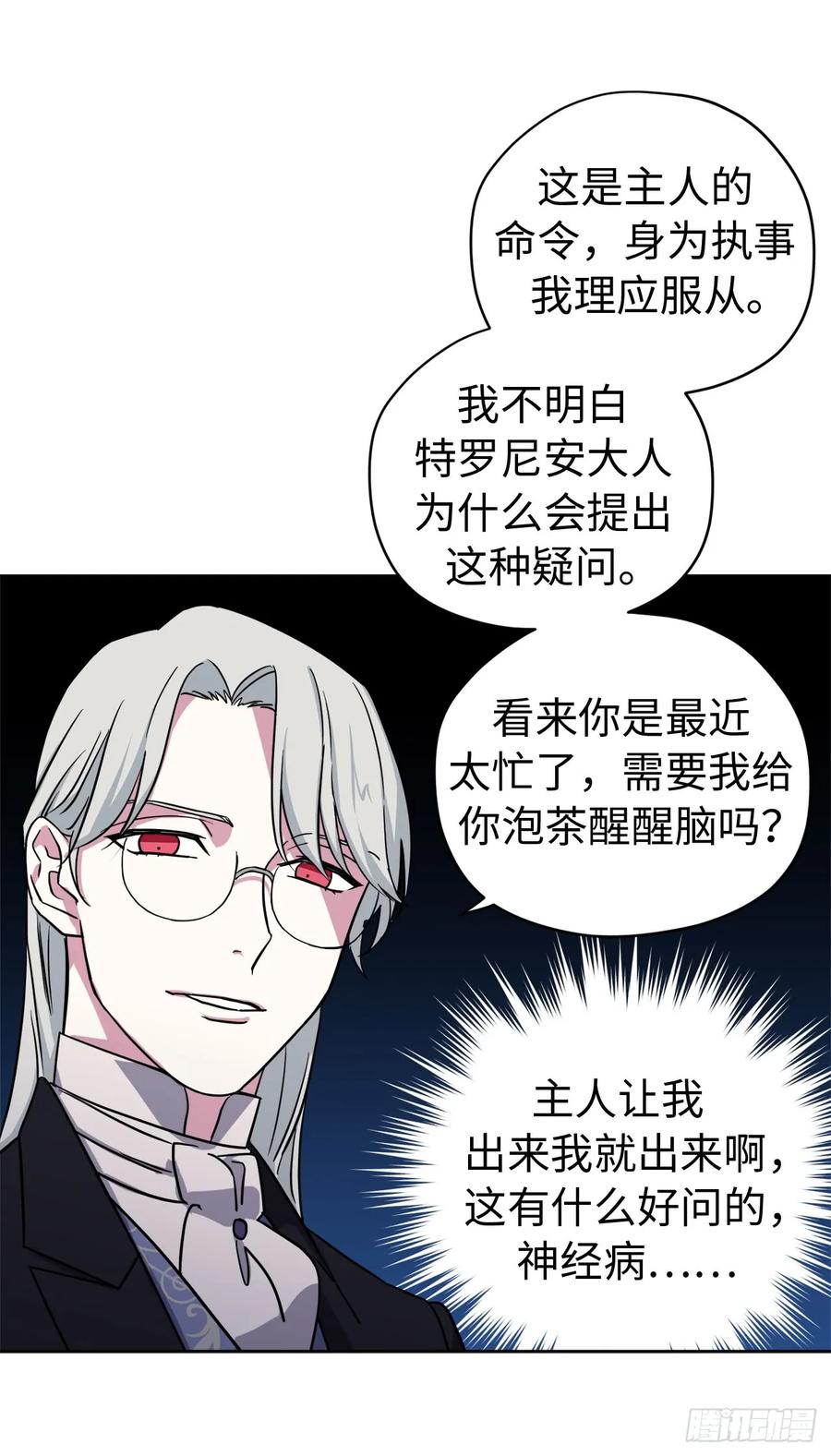 102.冒险投喂-琪拉的美男图鉴-Reffe,Taesun（第3张）