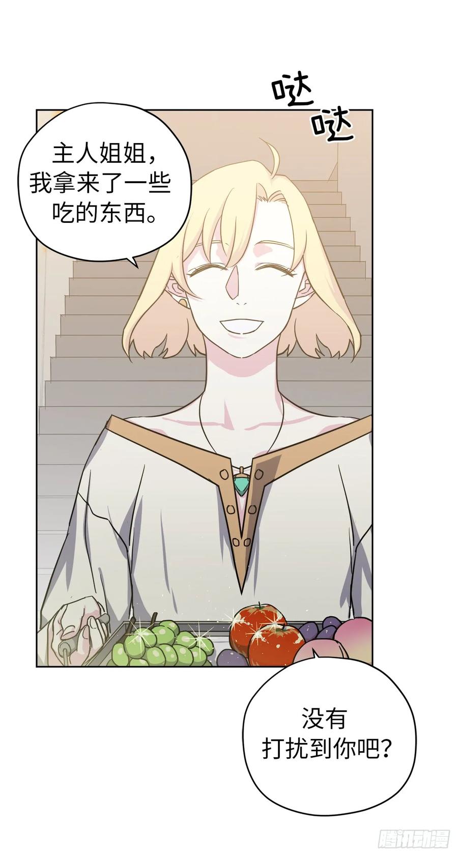 102.冒险投喂-琪拉的美男图鉴-Reffe,Taesun（第24张）