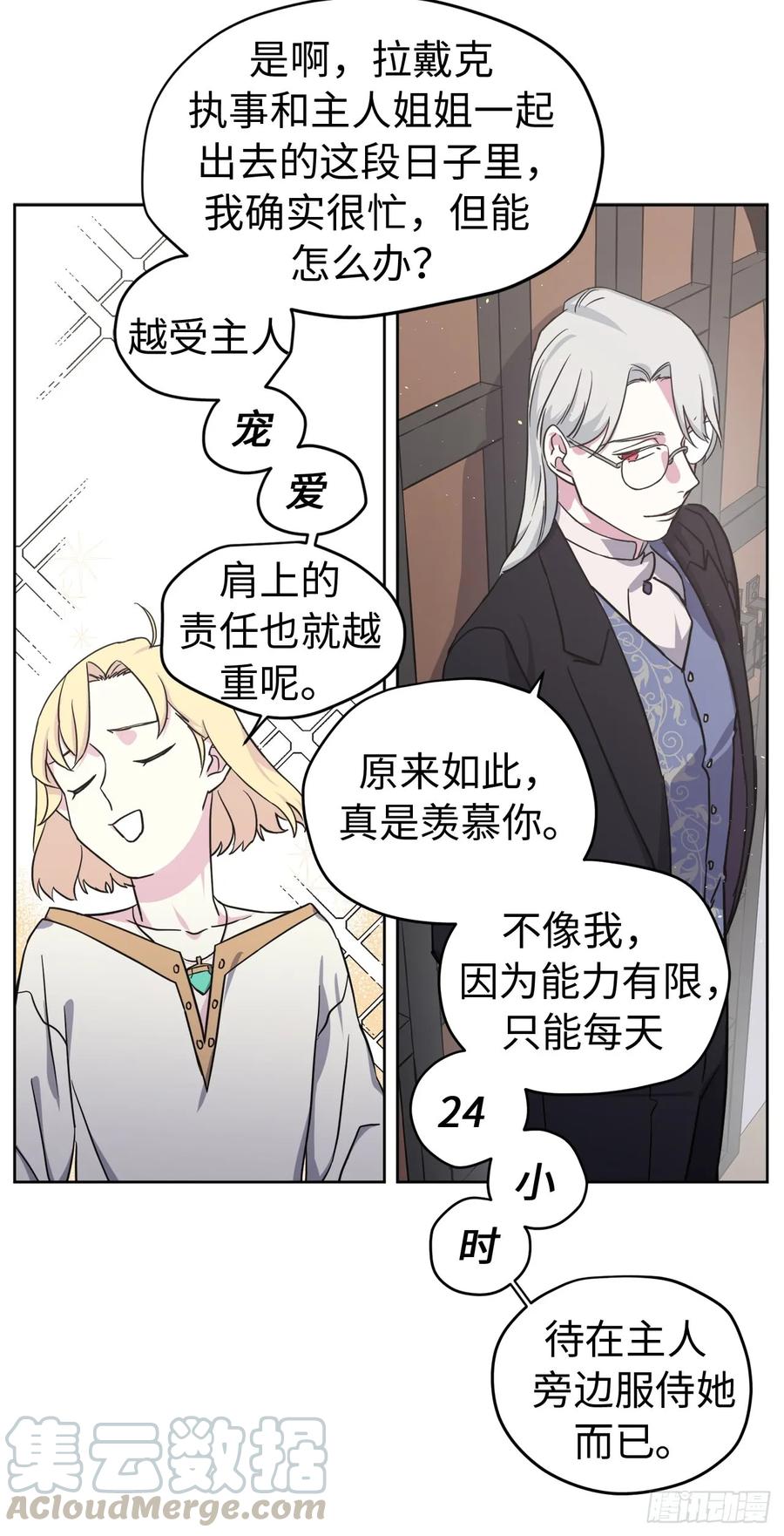 102.冒险投喂-琪拉的美男图鉴-Reffe,Taesun（第4张）