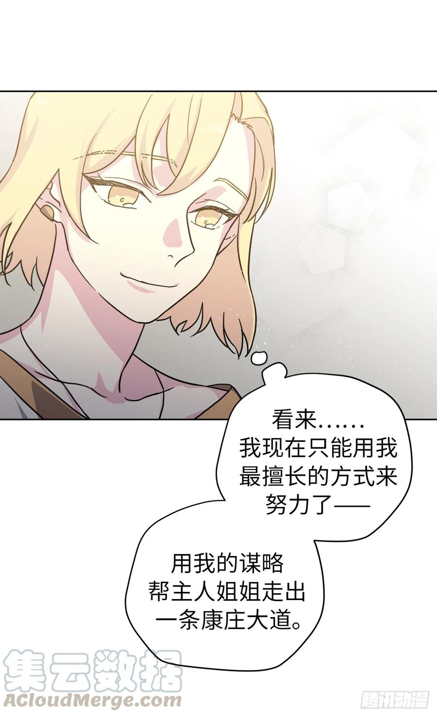 103.粘人的双胞胎-琪拉的美男图鉴-Reffe,Taesun（第7张）