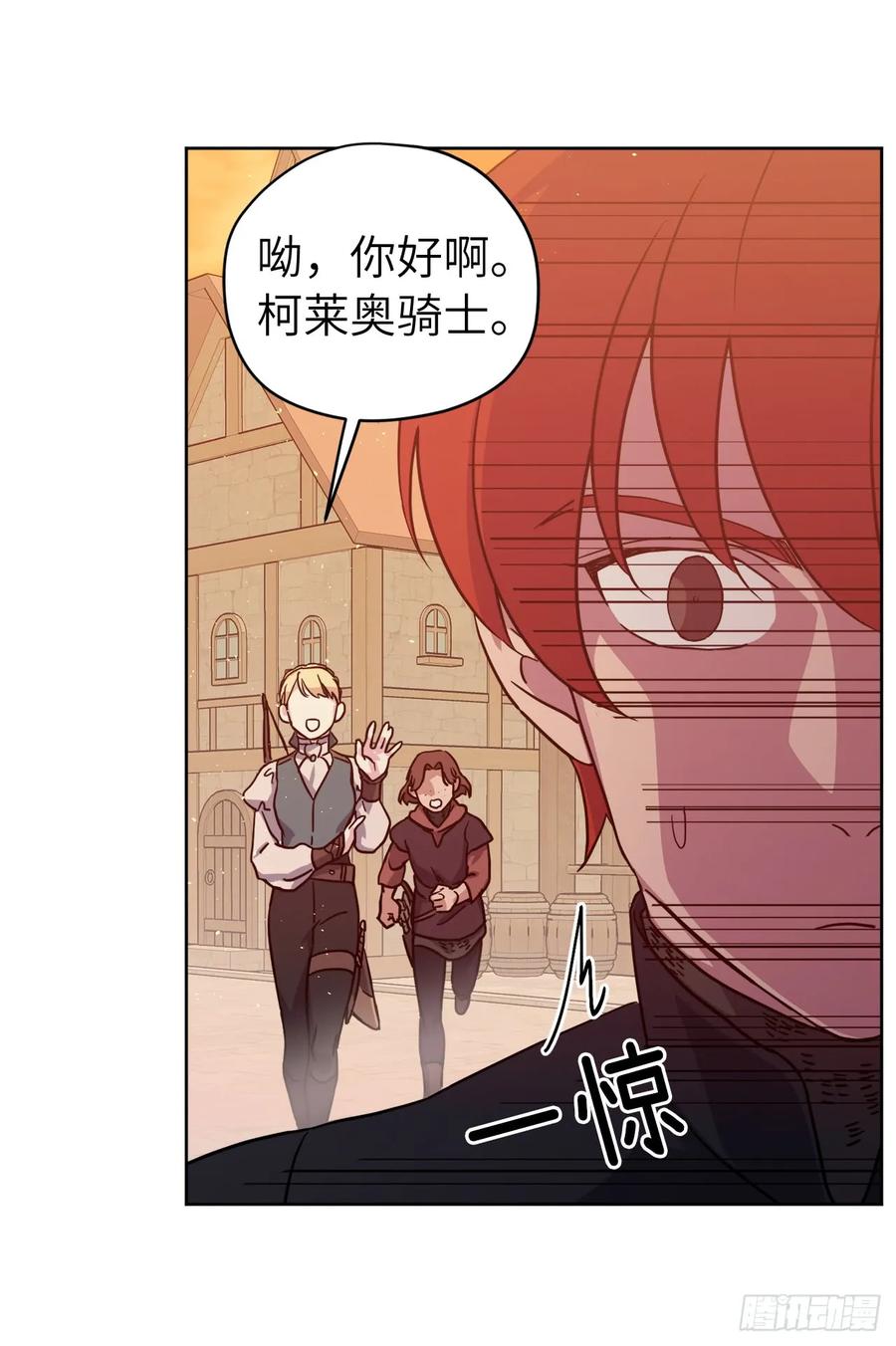106.支配多个男人的规矩-琪拉的美男图鉴-Reffe,Taesun（第6张）