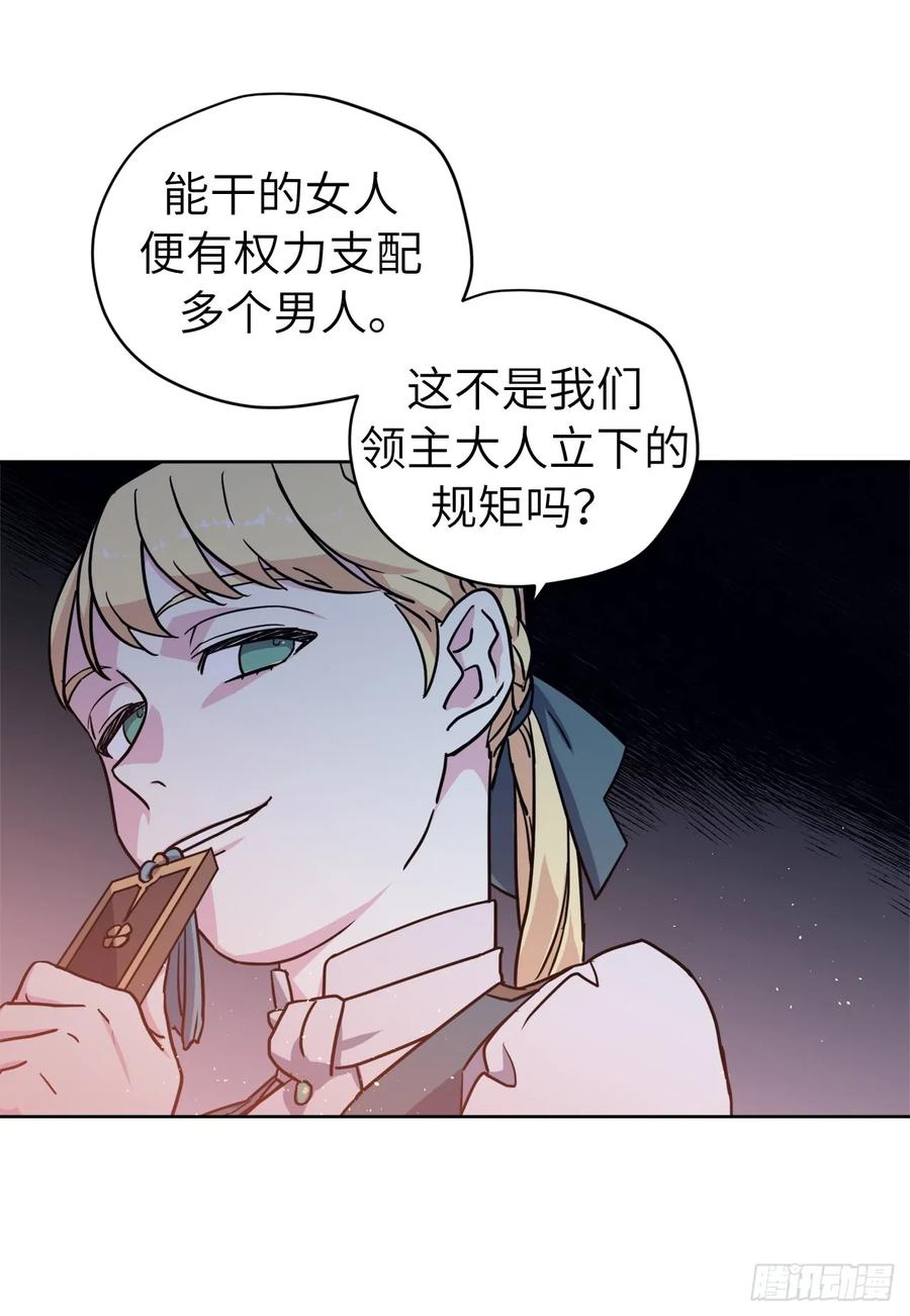 106.支配多个男人的规矩-琪拉的美男图鉴-Reffe,Taesun（第15张）