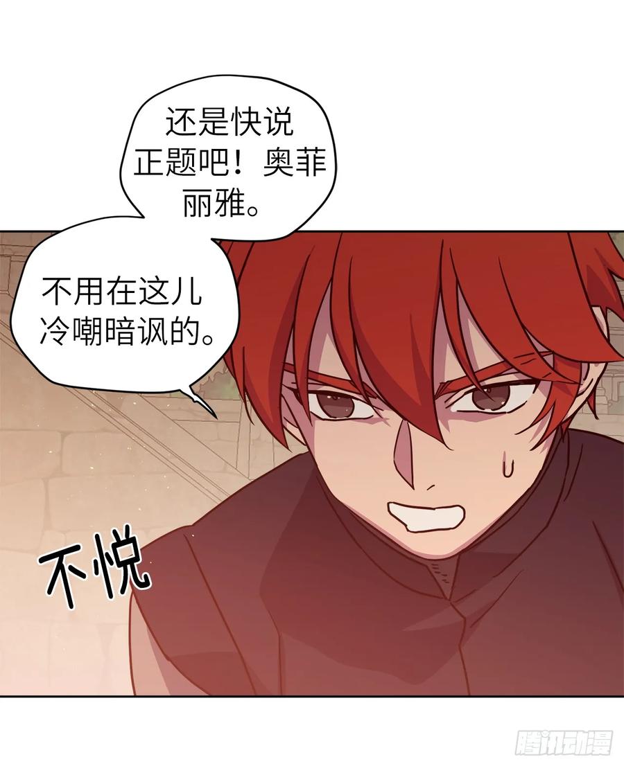 106.支配多个男人的规矩-琪拉的美男图鉴-Reffe,Taesun（第11张）