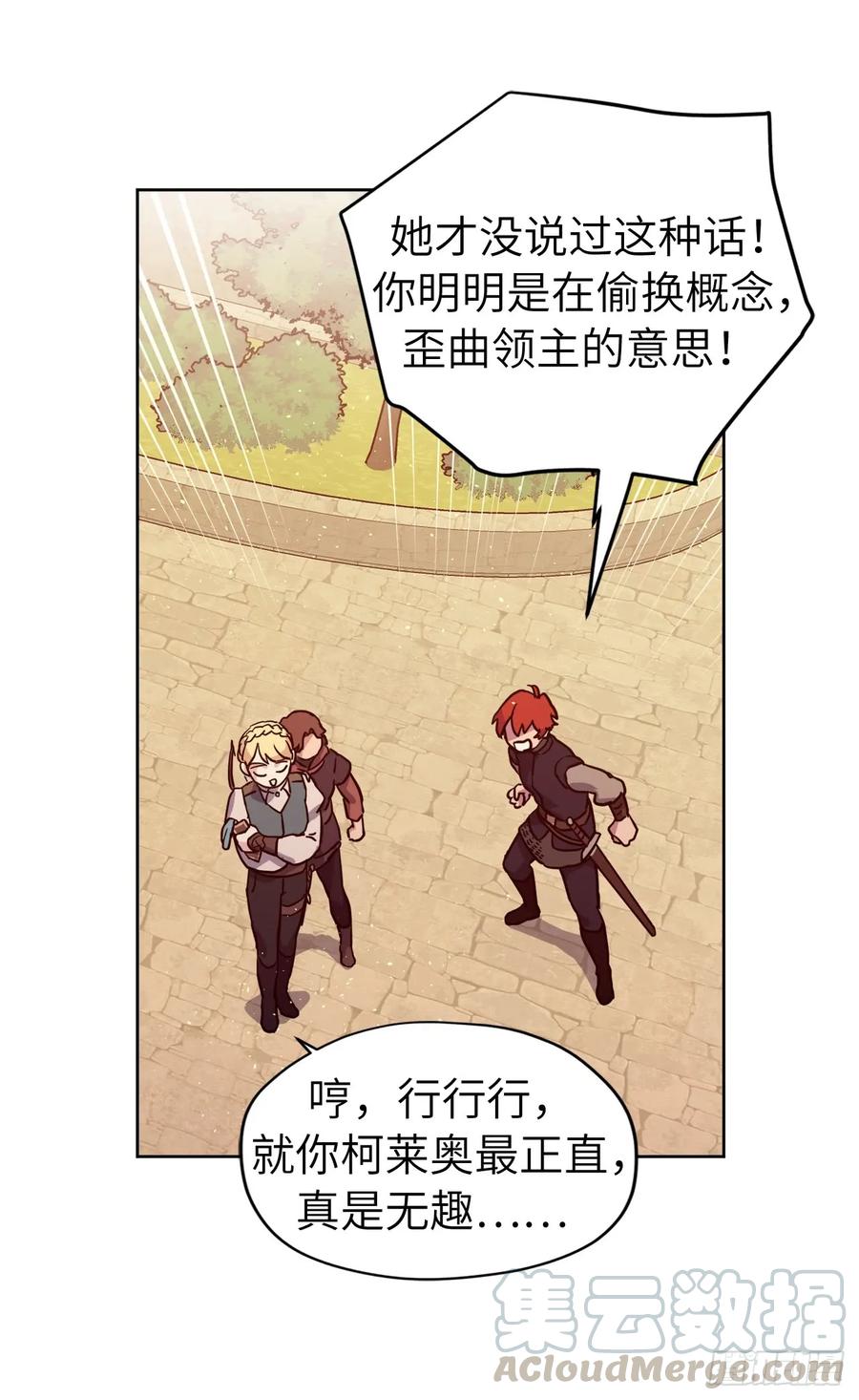 106.支配多个男人的规矩-琪拉的美男图鉴-Reffe,Taesun（第16张）