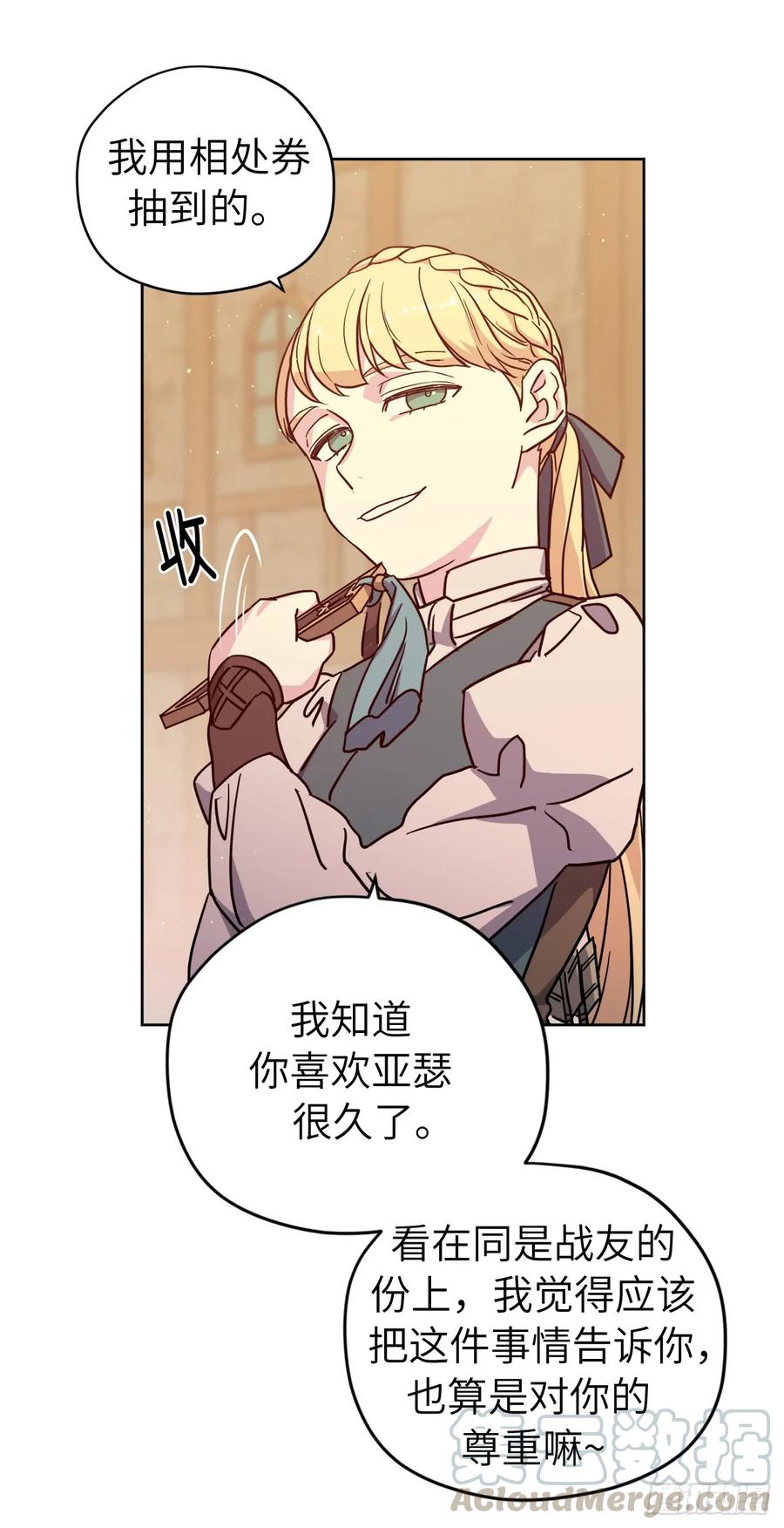 106.支配多个男人的规矩-琪拉的美男图鉴-Reffe,Taesun（第13张）