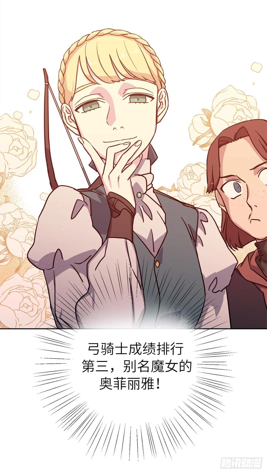 106.支配多个男人的规矩-琪拉的美男图鉴-Reffe,Taesun（第8张）