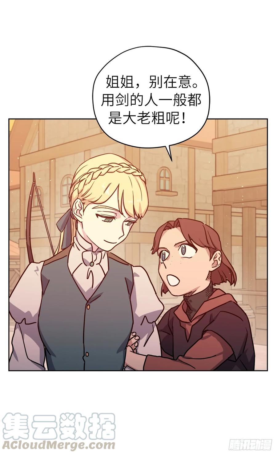 106.支配多个男人的规矩-琪拉的美男图鉴-Reffe,Taesun（第10张）