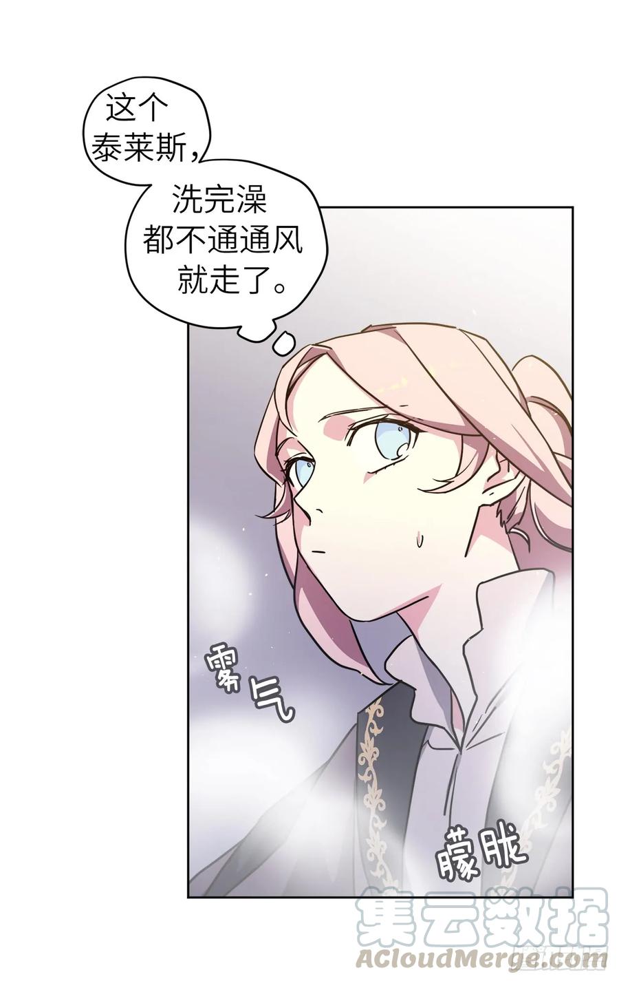 114.我服侍您泡澡吧-琪拉的美男图鉴-Reffe,Taesun（第9张）