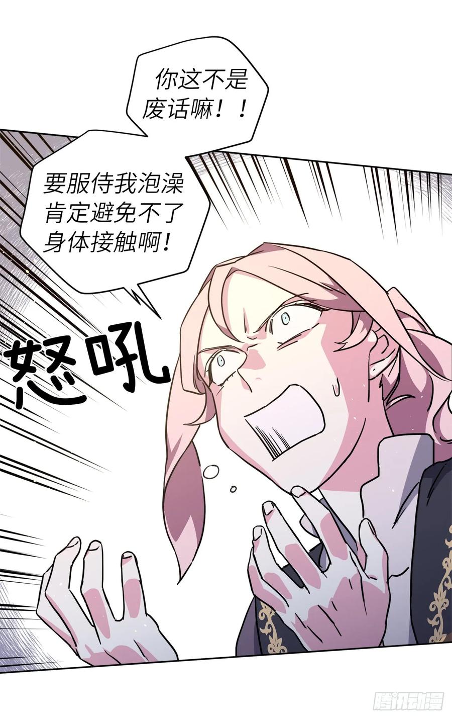 114.我服侍您泡澡吧-琪拉的美男图鉴-Reffe,Taesun（第4张）